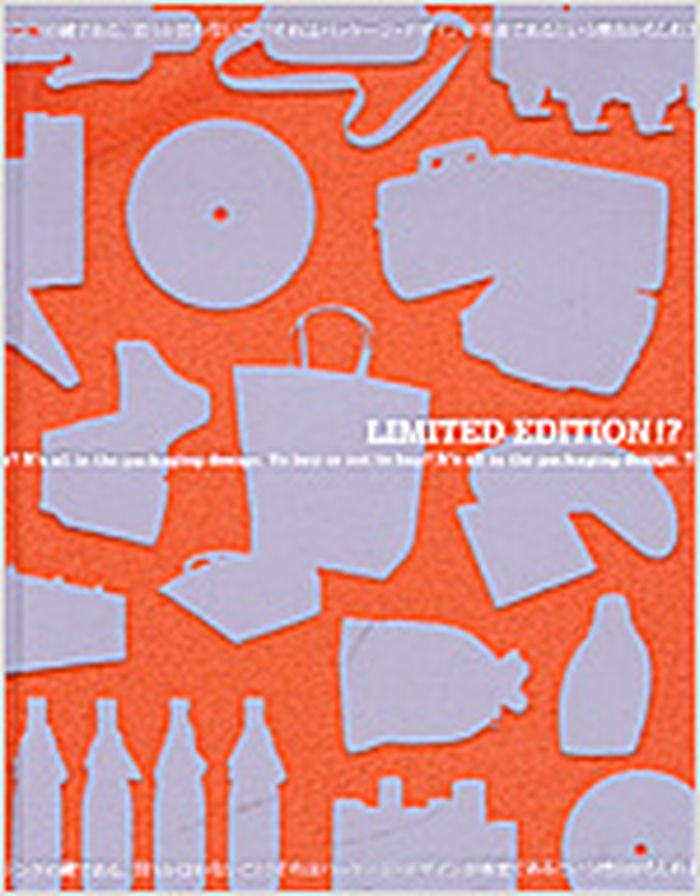 Limited edition!? To buy or not to buy? It's all in the packaging design.