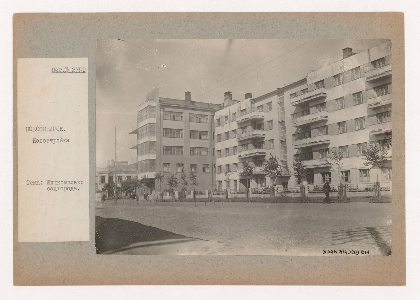View of the Sibir' Hotel from across the street, Novosibirsk, Soviet Union (now in Russia)