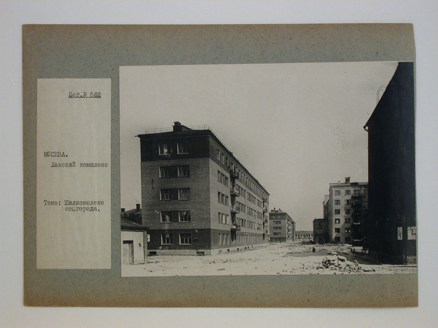 View of housing in the Shabolovka complex, Moscow, Soviet Union (now in Russia)