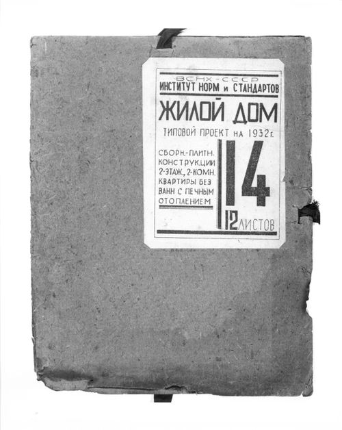 Apartment house - folder for contained prints