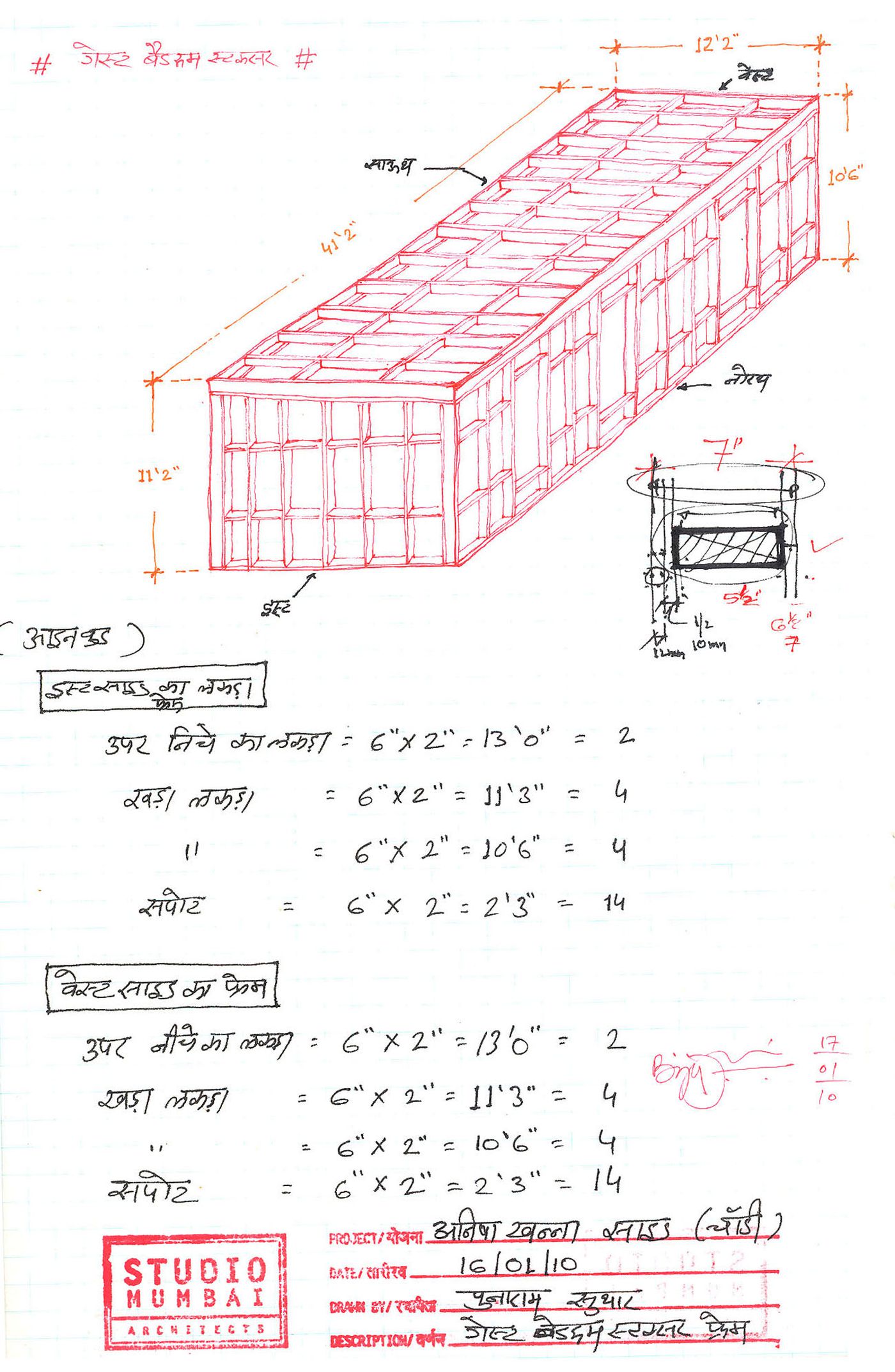 Copper House II : structural frame for guest bedroom