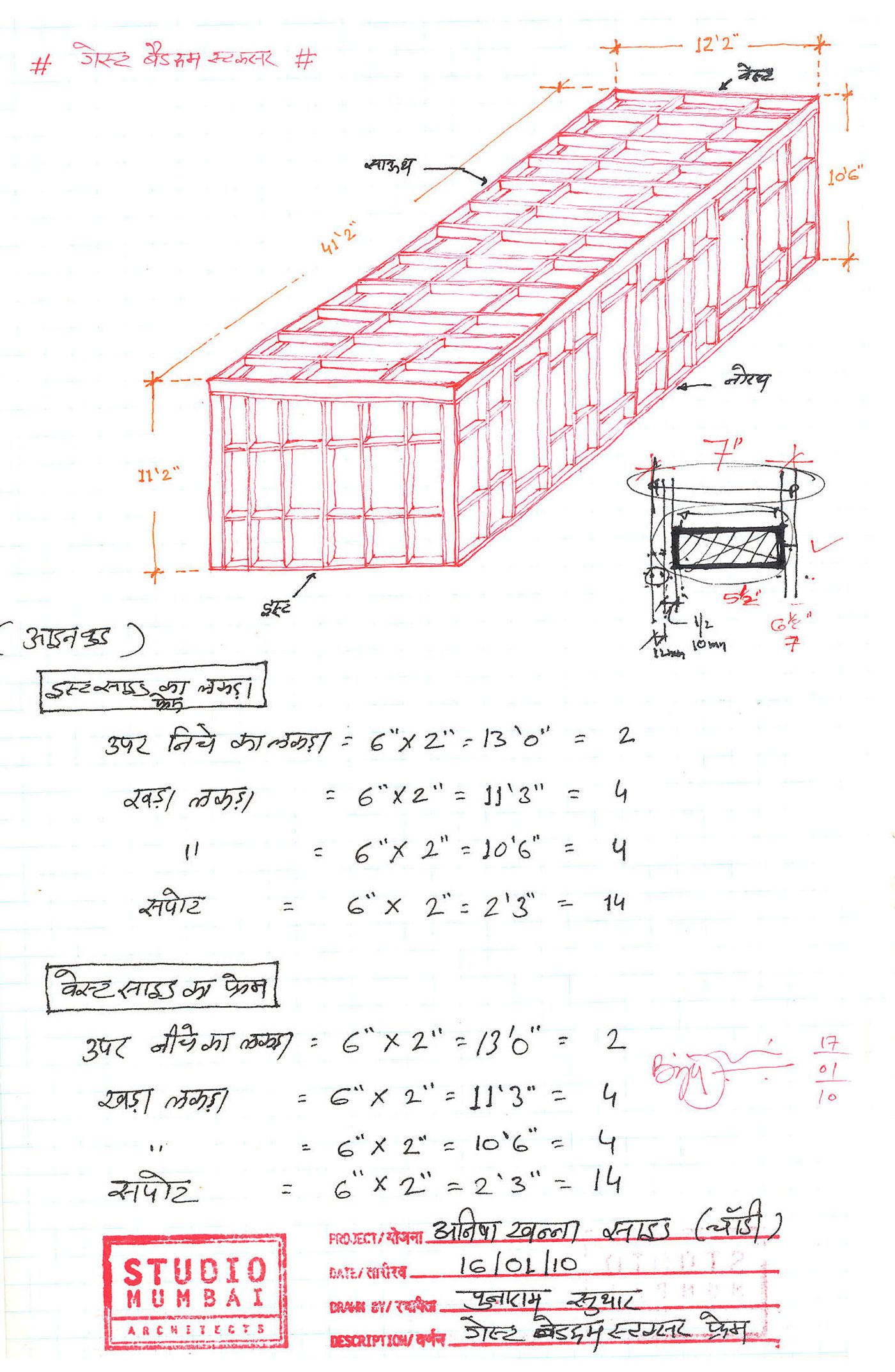 Copper House II : structural frame for guest bedroom