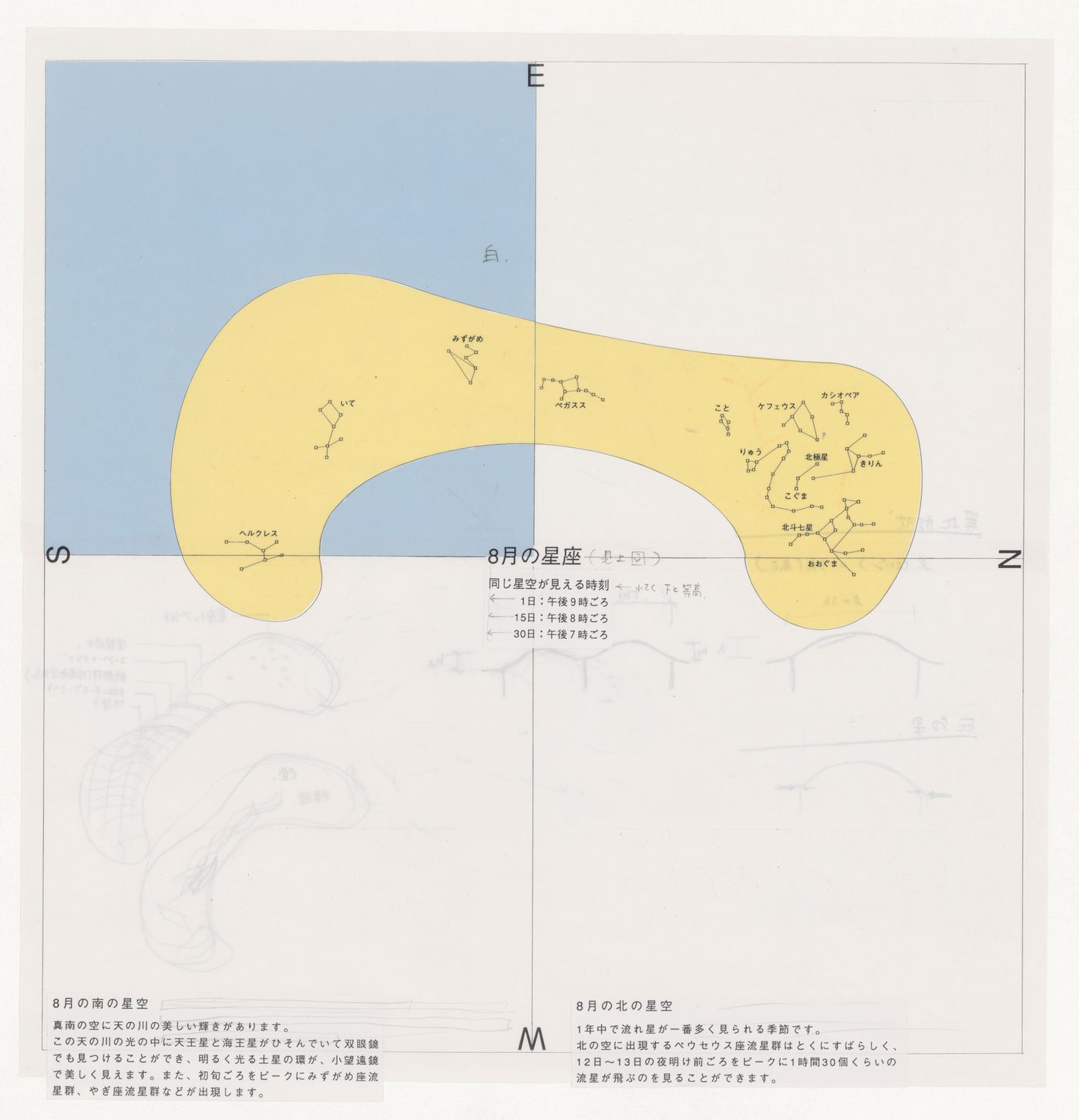 Roof plan and sketches for Uchino Community Center for Seniors and Children, Fukuoka, Japan