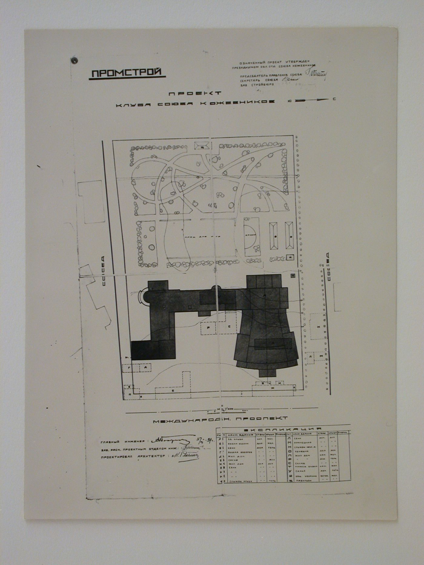 View of a project for the Kozhevnikov (Tanner's) Union Club, Moscow