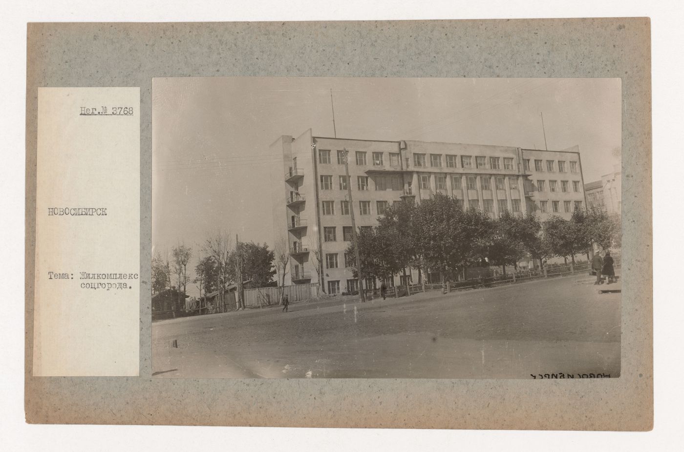 Exterior view of housing, Novosibirsk, Soviet Union (now in Russia)