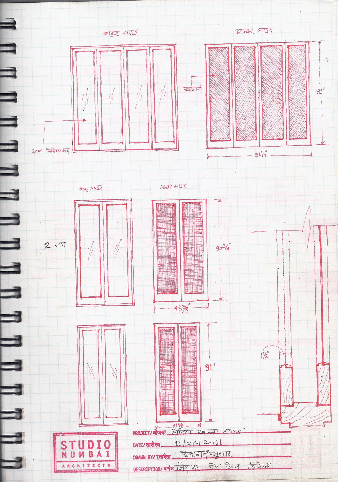 Copper House II : details of door frame to exercise room