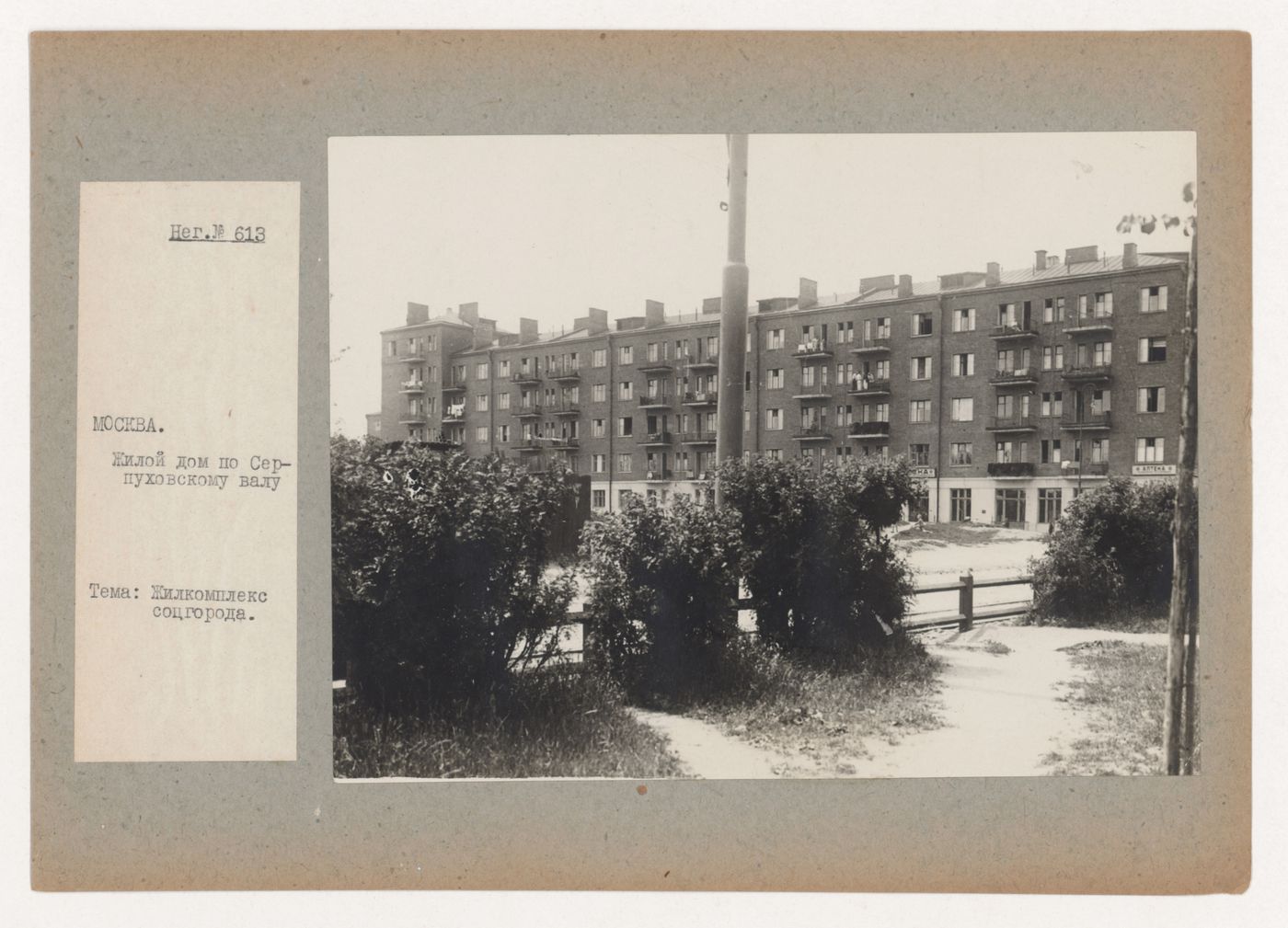 Exterior view of a housing on Serpukhovskii Val, Serpukhovskii complex, Moscow