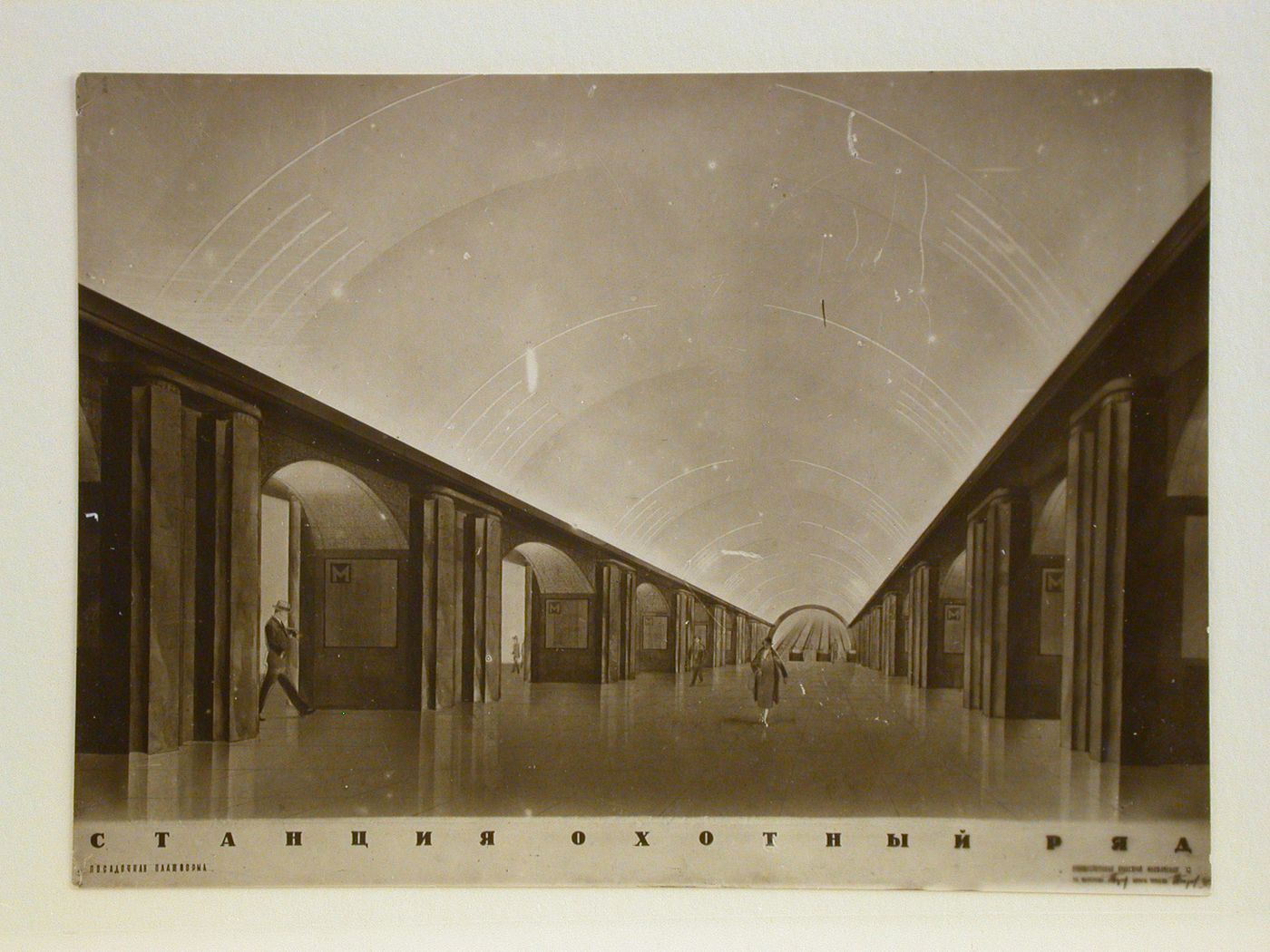 Photograph of a perspective drawing for the Okhotnyi Riad subway station platform, Moscow