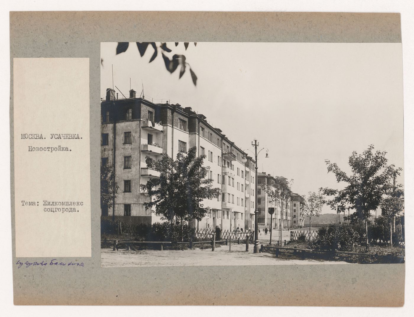 View of housing and a garden in the Usachevka complex, Moscow