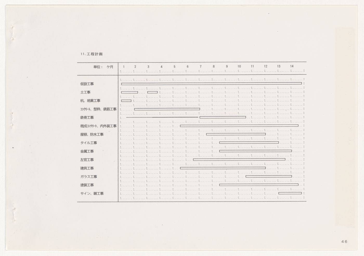 Prospectus for Galaxy Toyama Gymnasium, Imizu, Japan