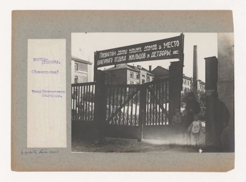 View of a gateway leading to the backyards of housing in the Dubrovka complex decorated with a banner proclaming the transformation of the yards into places of cultural recreation for the inhabitants, Moscow