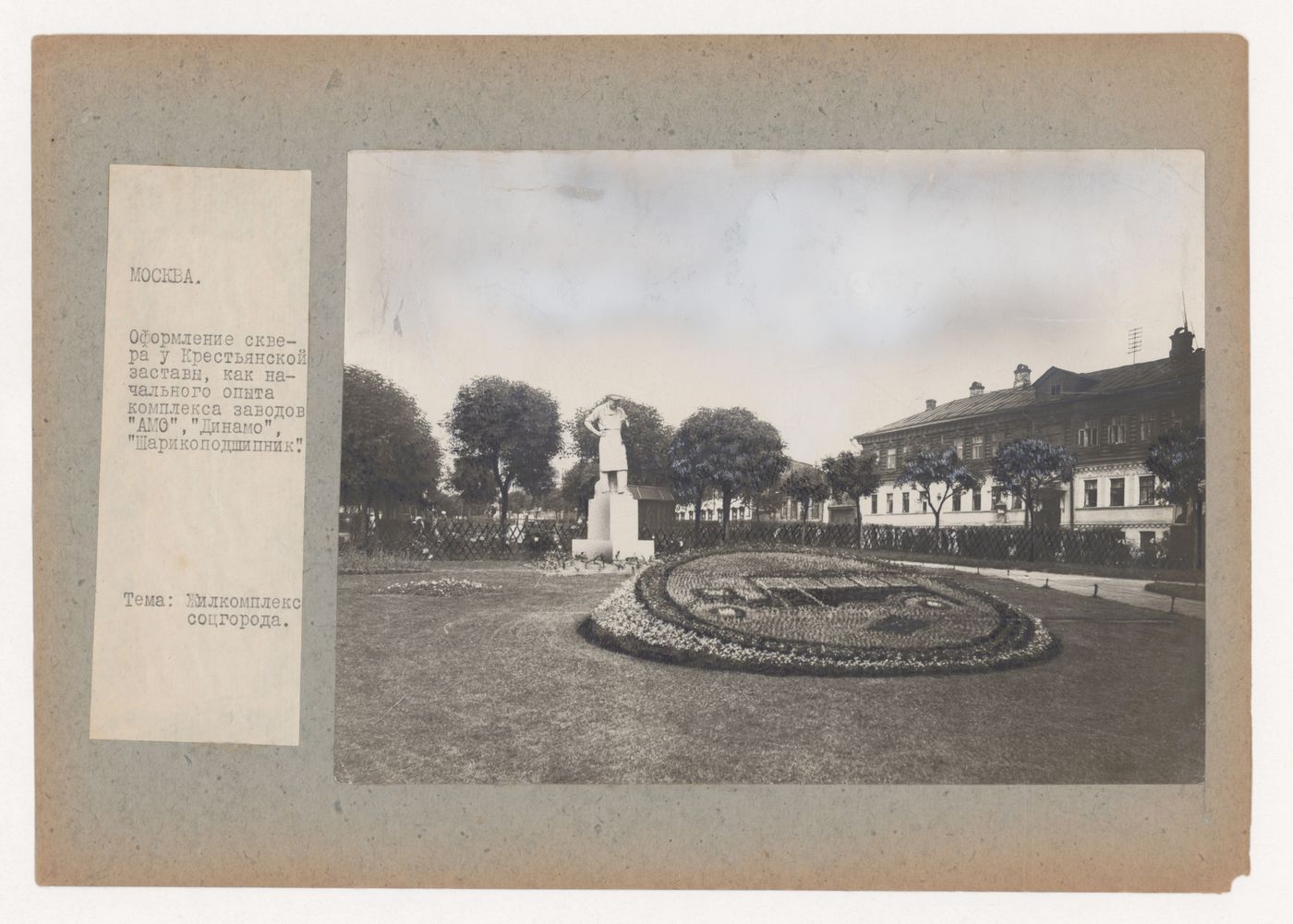 View of a park near Krest'ianskaia Zastava Street showing a monument in the background and a flower bed in the foreground, Moscow