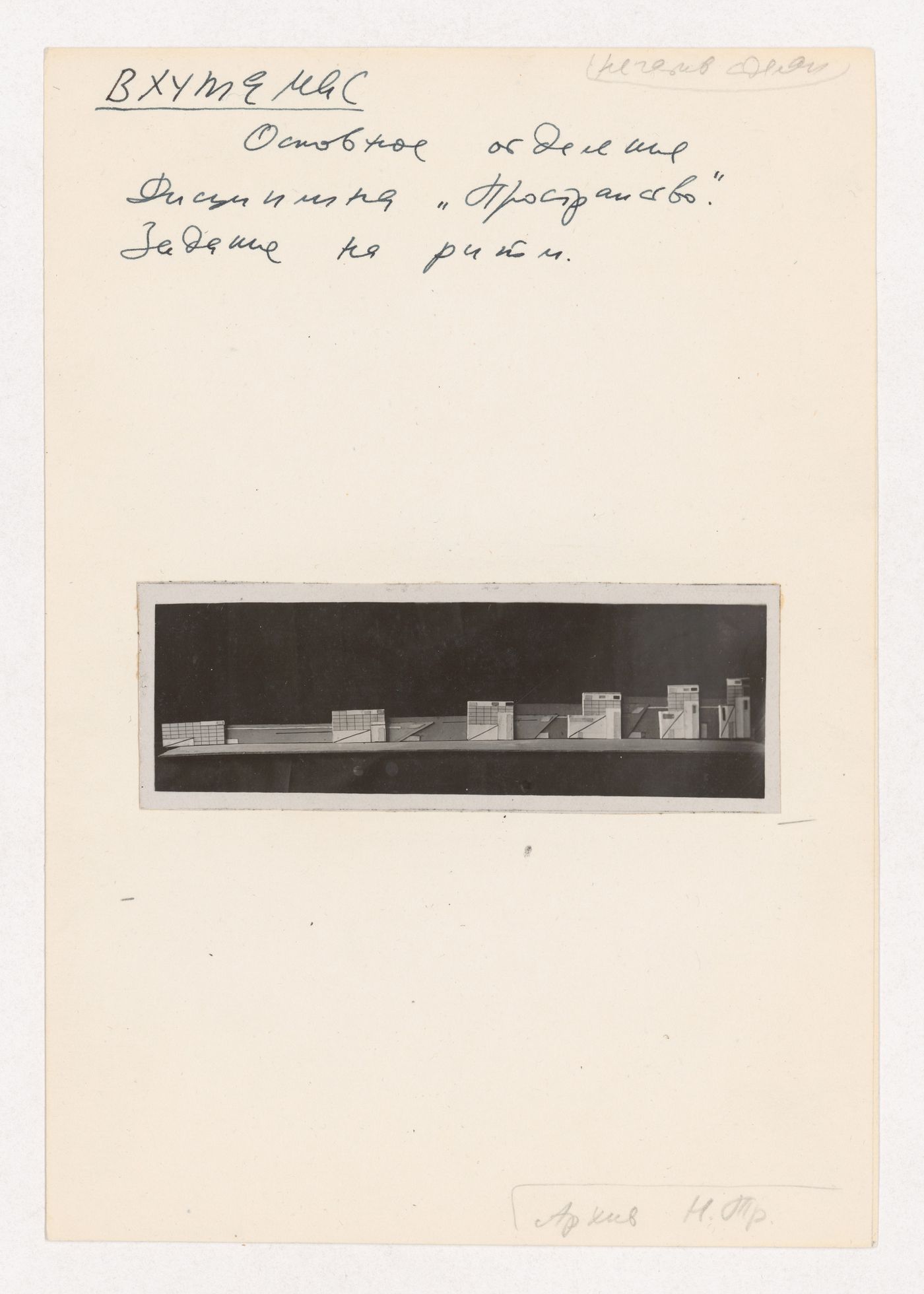 Photograph of a student model on the topic "Construction of Frontal Surface Based on Vertical, Horizontal and Inclined Combination of Two or More Rhythmical Rows" for the "Space" course at the Vkhutemas, Moscow
