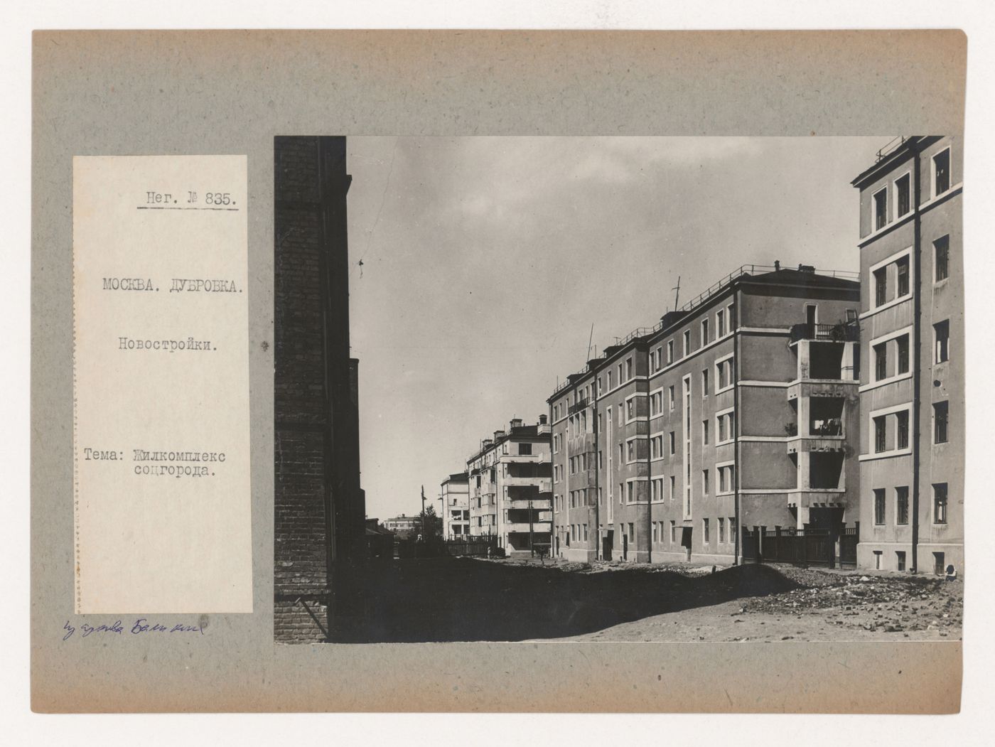 View of housing in the Dubrovka complex, Moscow