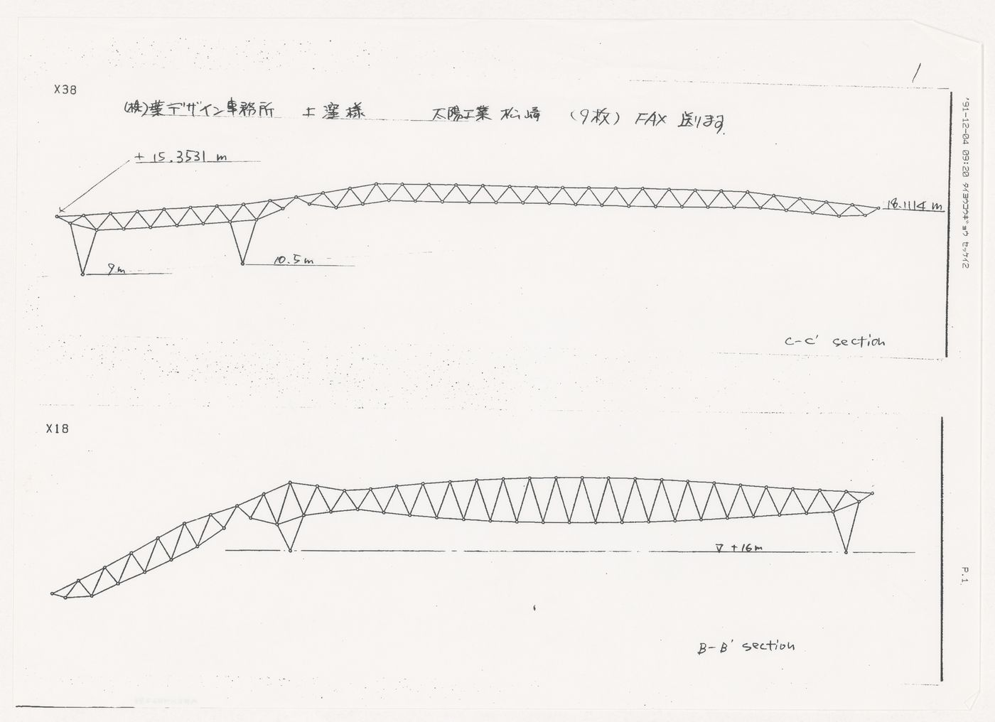 Roof sections for Odawara Municipal Sports Complex, Odawara, Japan