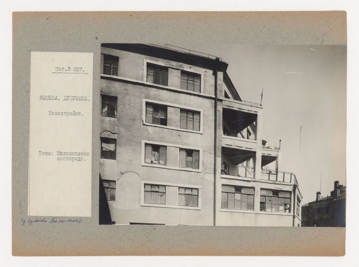 Partial view of a multipurpose building in the Dubrovka complex showing balconies, Moscow