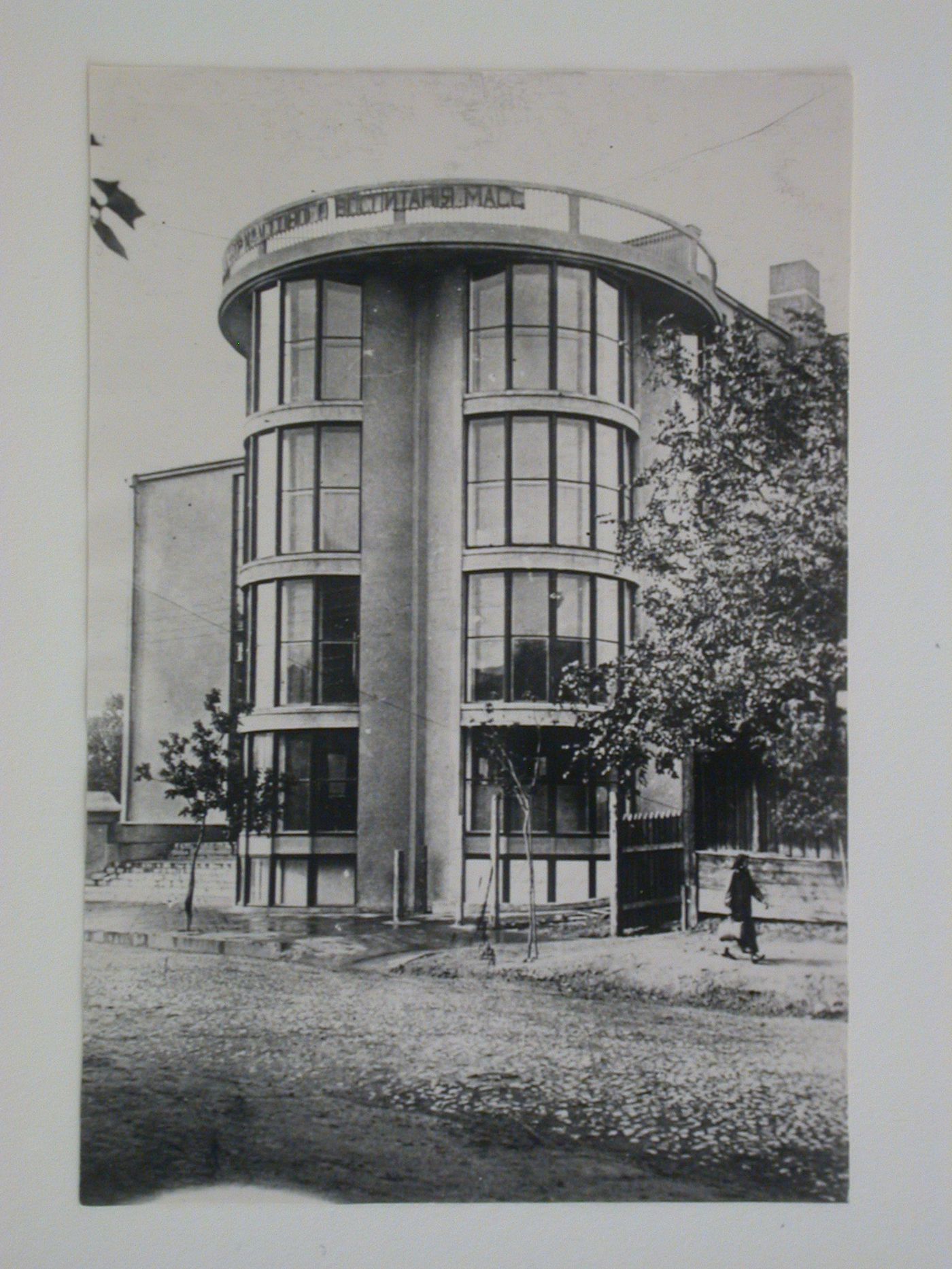 View of the lateral façade of the Burevestnik Factory Club, Moscow