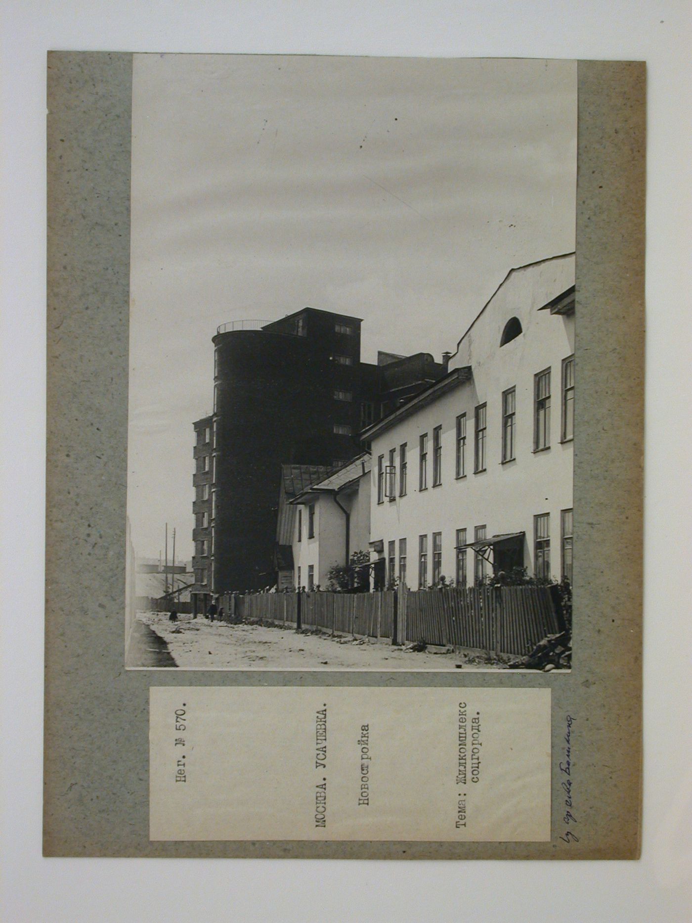 View of housing in the Usachevka complex, Moscow, Soviet Union (now in Russia)
