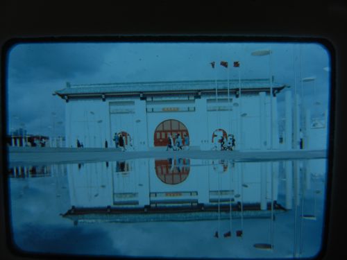 View of the Chinese Pavilion, Expo 67, Montréal, Québec