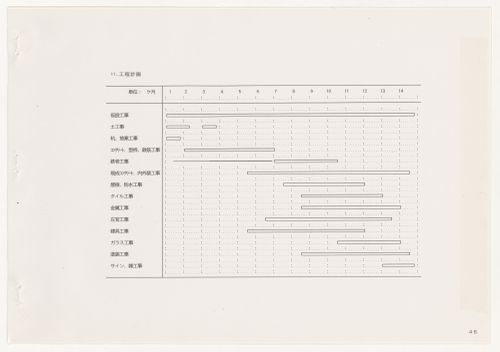 Prospectus for Galaxy Toyama Gymnasium, Imizu, Japan