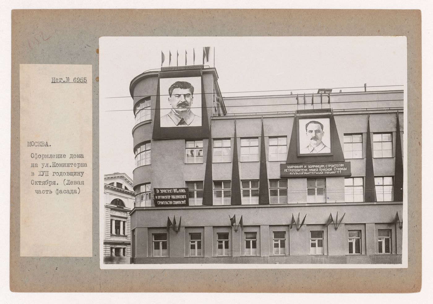 View of a building decorated with portraits of Stalin and Kaganovich for the 17th anniversary of the October Revolution, Moscow