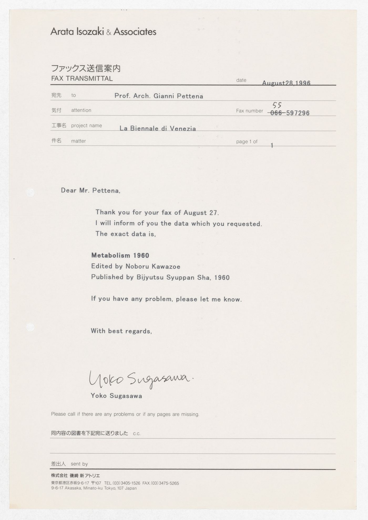 Correspondence from Yoko Sugasawa of Arata Isozaki & Associates regarding the exhibition Radicals. Architecttura e Design 1960-1975