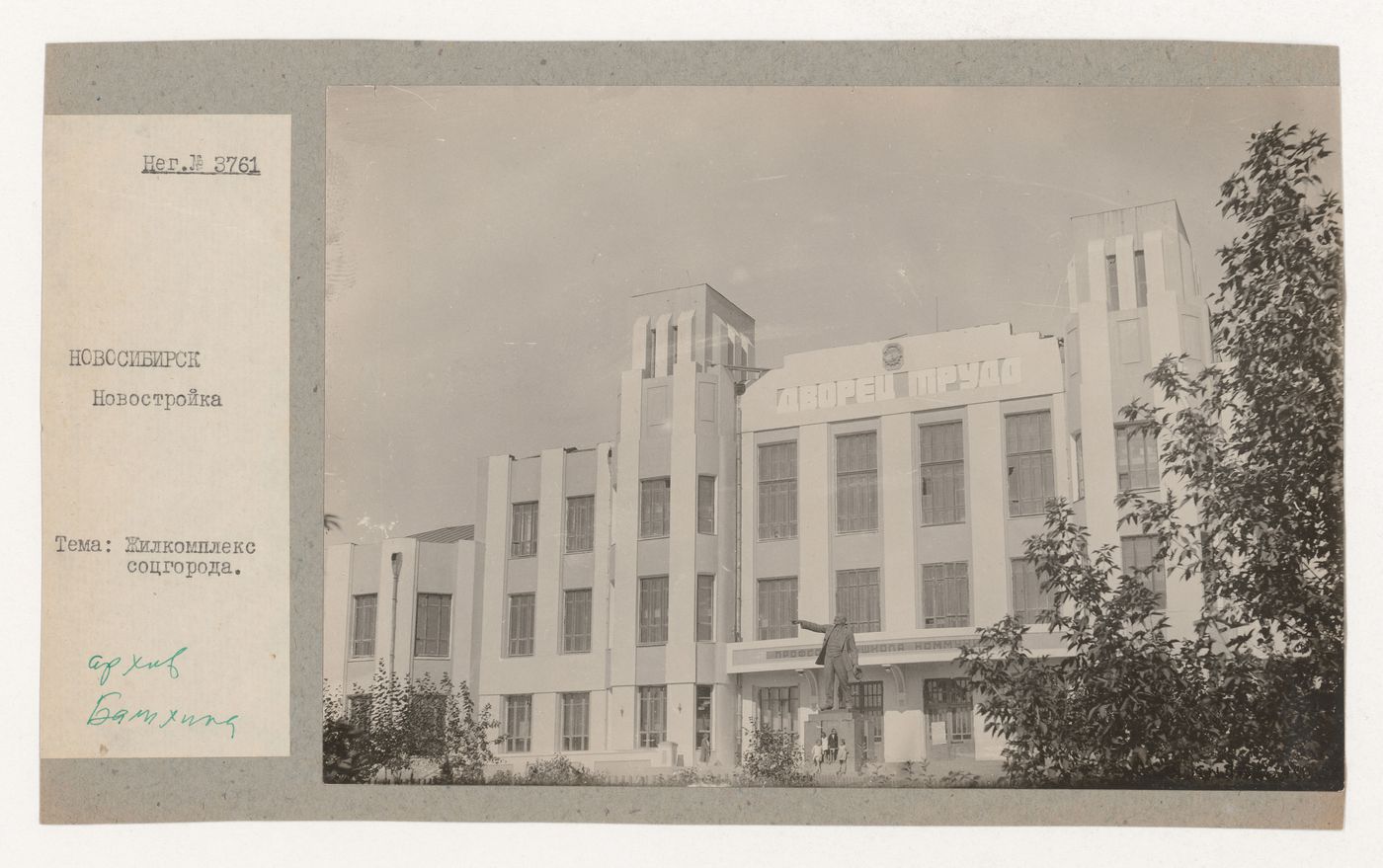 View of the principal façade of the Palace of Labor showing a monument to V.I. Lenin, Novosibirsk, Soviet Union (now in Russia)