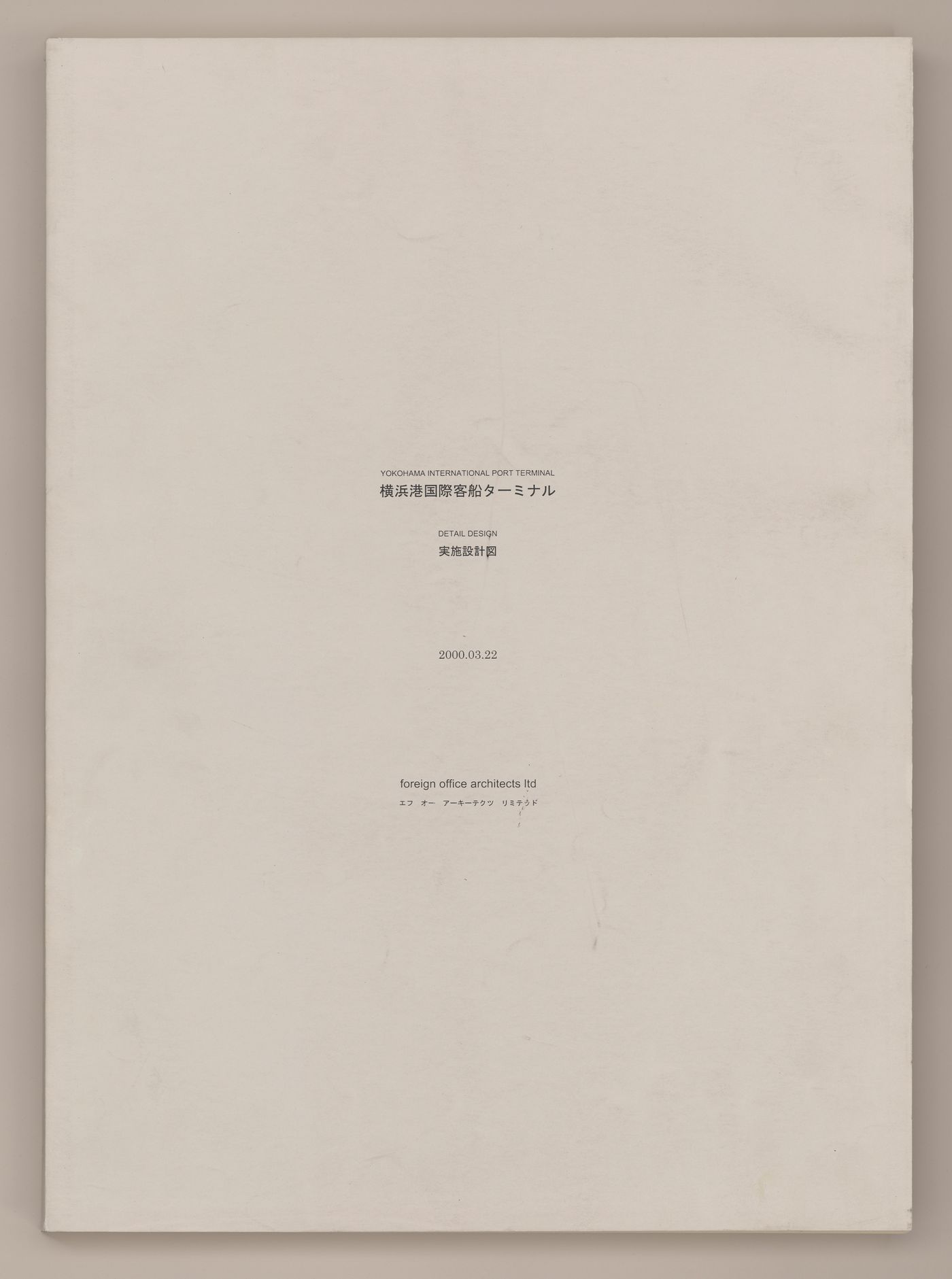Cover page of a book of technical drawings for Yokohama International Ferry Port Terminal