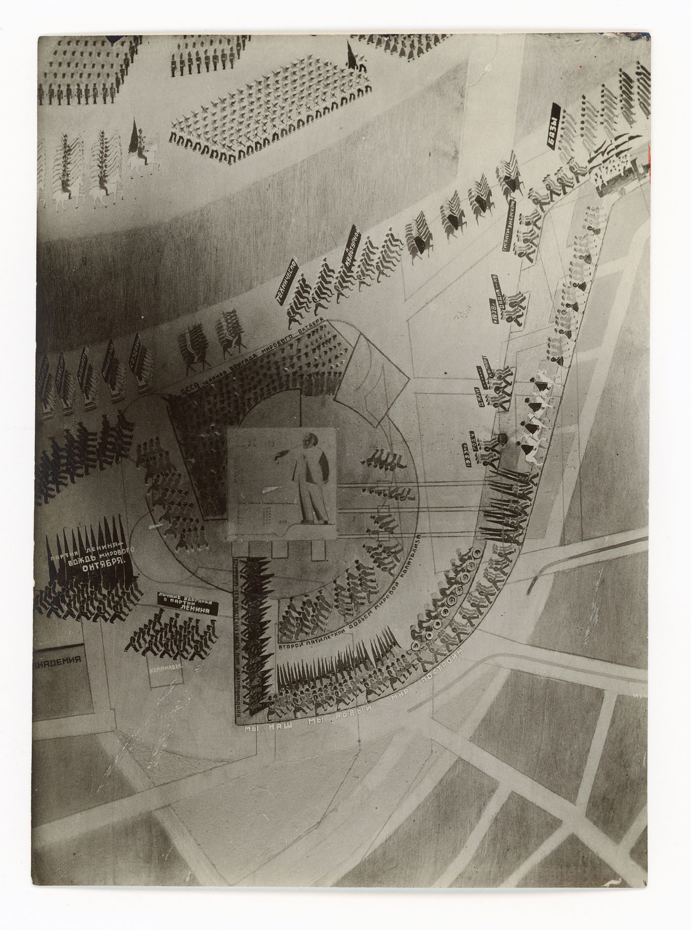 Detail of a photograph of a plan of the center of Moscow showing an elevation for a competition [?] for a Palace of Soviets on the site of the Khram Khrista Spasitelia (Temple of Christ the Savior), Moscow