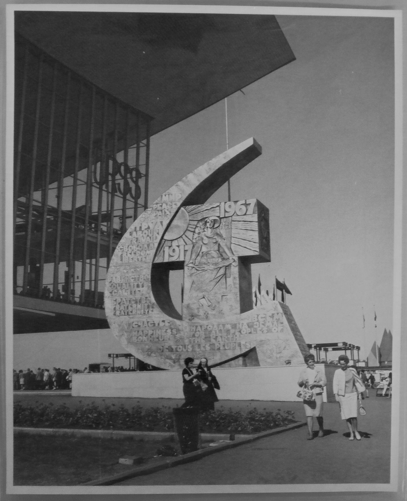 View of the monument representing the symbol of Soviet Union, the hammer and the sickle, at the Pavilion of the Soviet Union, Expo 67, Montréal, Québec