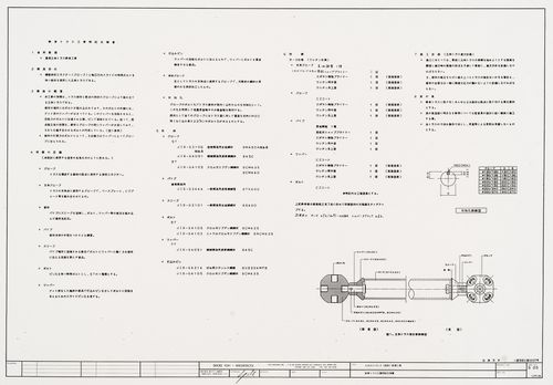 Details of trusses, Galaxy Toyama Gymnasium, Imizu, Toyama, Japan