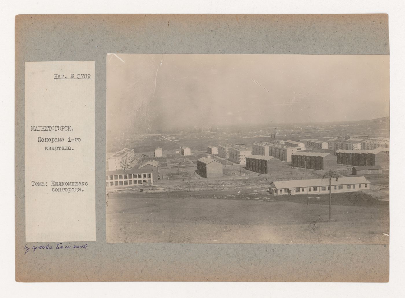 View of the First Block showing housing and a grocery store [?], Magnitogorsk, Soviet Union (now in Russia)