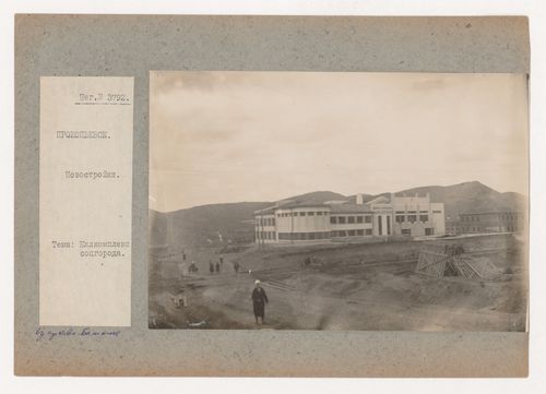 View of a club or a palace of culture, Prokopyevsk, Soviet Union (now in Russia)