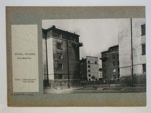 View of housing in the Usachevka complex, Moscow, Soviet Union (now in Russia)