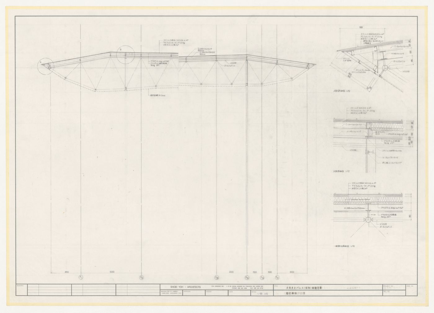 Partial roof sections and details for Galaxy Toyama Gymnasium, Imizu, Japan