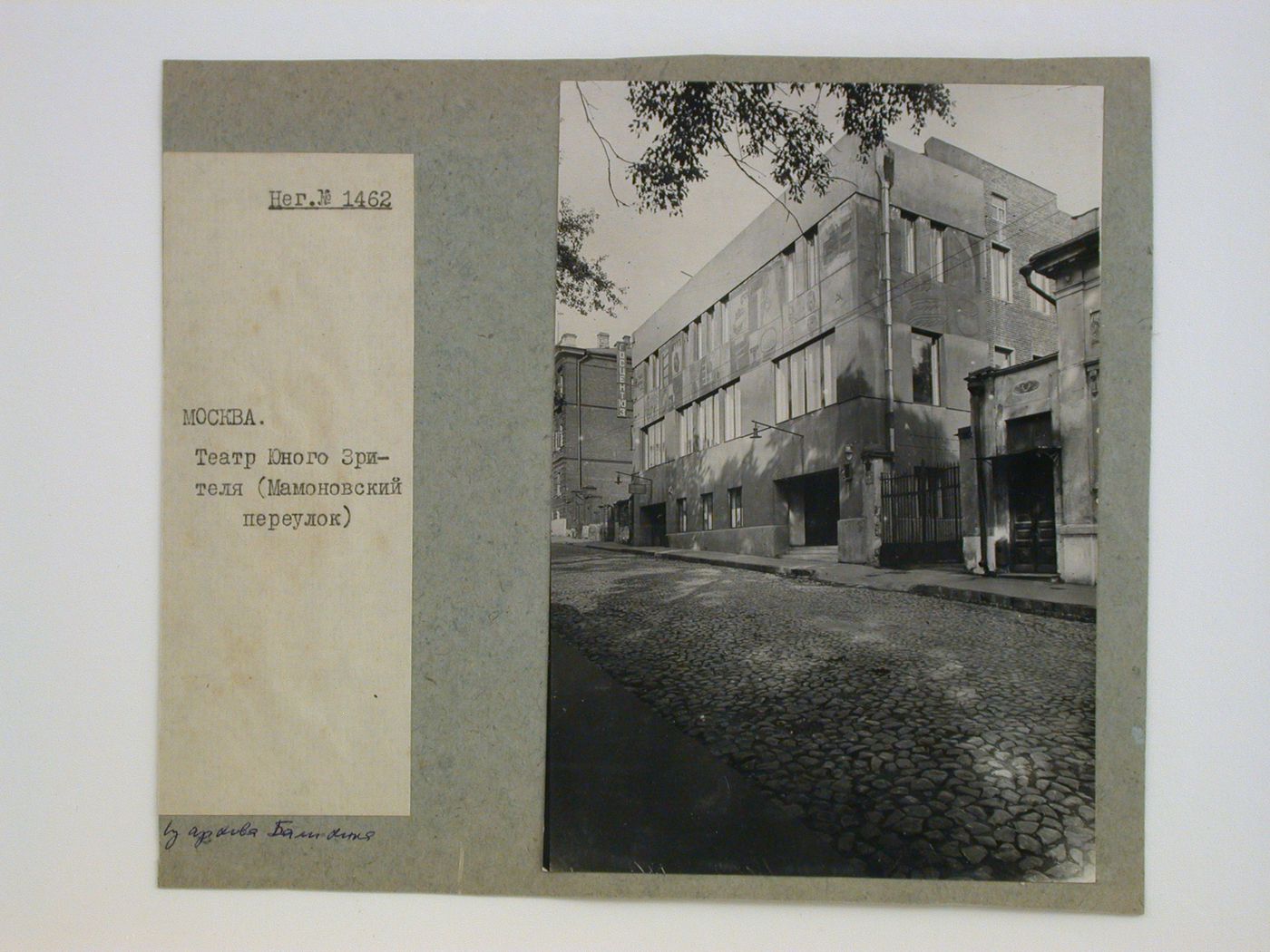 View of the Teatr iunogo zritelia [Theatre of the Young Spectator] showing a mural, Mamonovskii Lane, Moscow, Soviet Union (now in Russia)