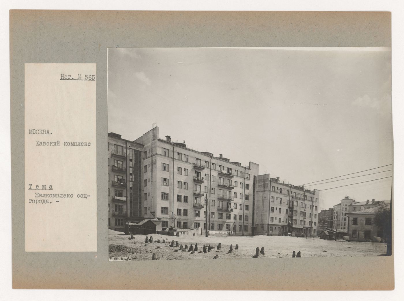 View of the rear façade of housing in the Shabolovka complex, Moscow