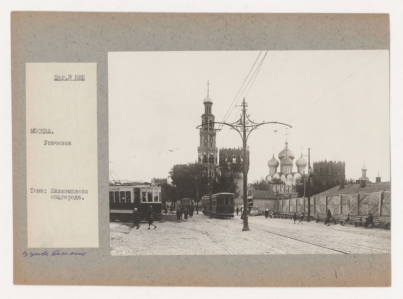 View of a square in the Usachevka complex showing streetcars and the Novodevichii Convent, Moscow