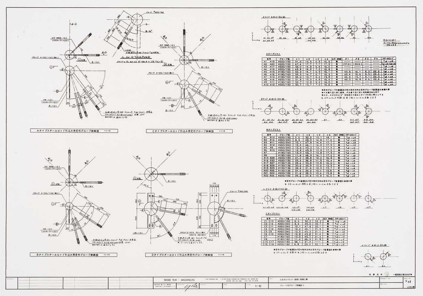 Structural details for ball joints, Galaxy Toyama, Gymnasium, Imizu, Japan