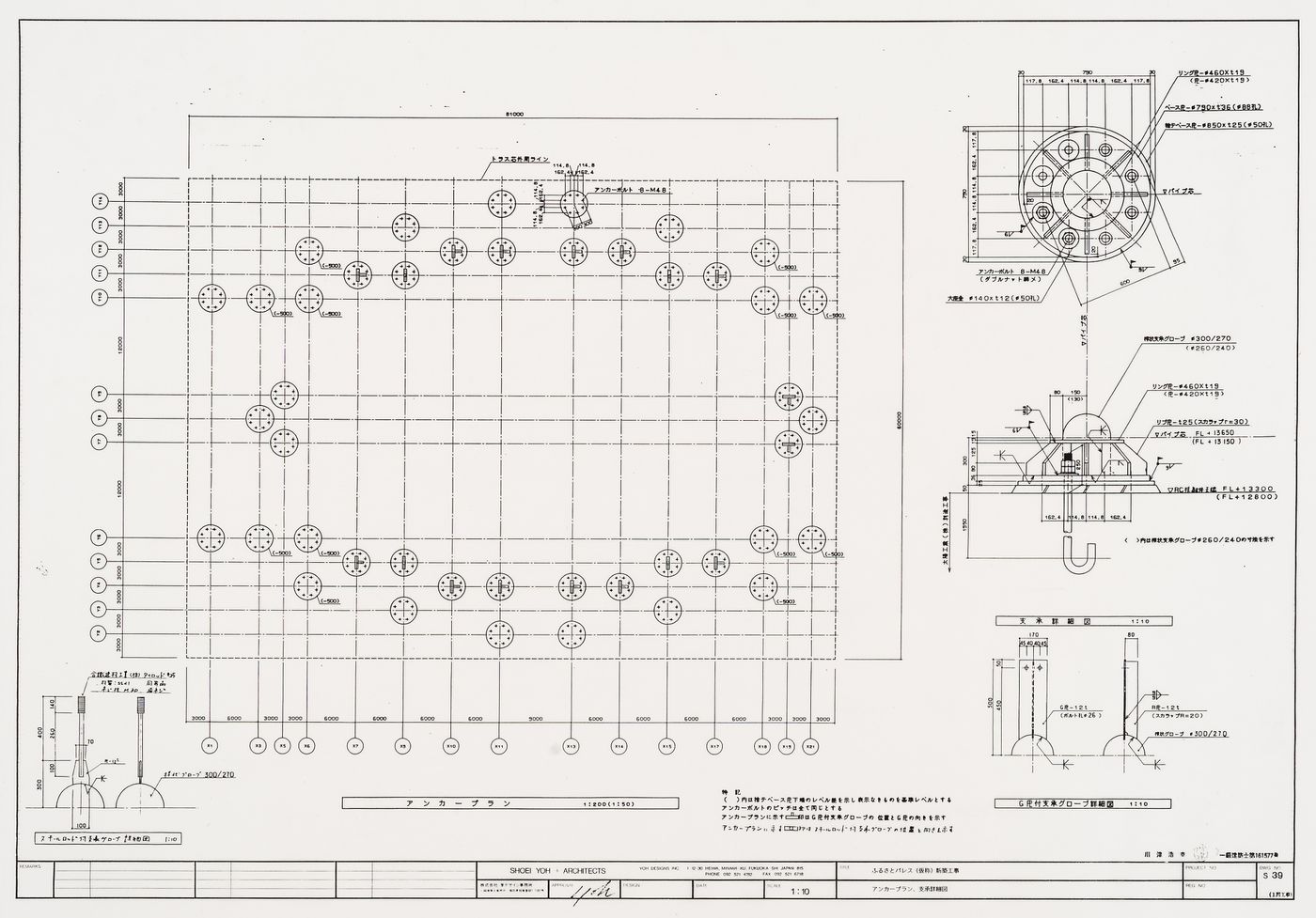 Structural details for support, Galaxy Toyama Gymnasium, Imizu, Japan