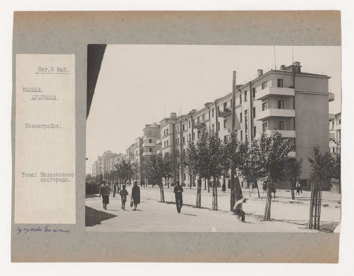 View of a street in the Dubrovka complex showing housing, Moscow