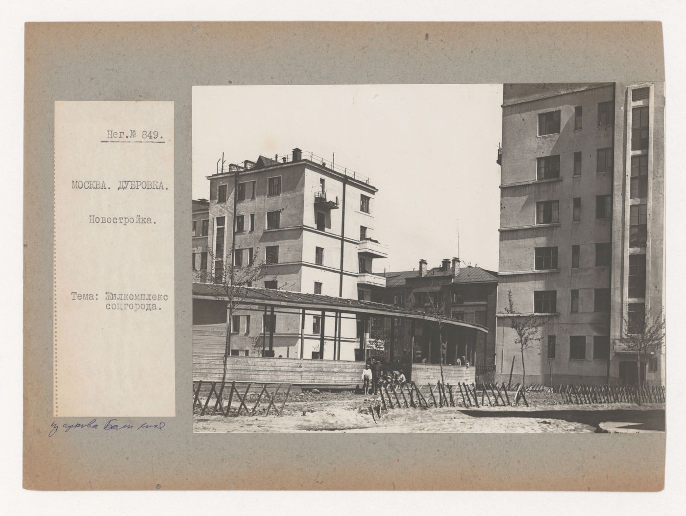 View of housing in the Dubrovka complex showing a wooden pavilion, Moscow