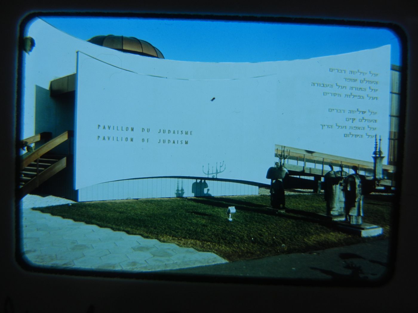 View of the Pavilion of Judaism, Expo 67, Montréal, Québec