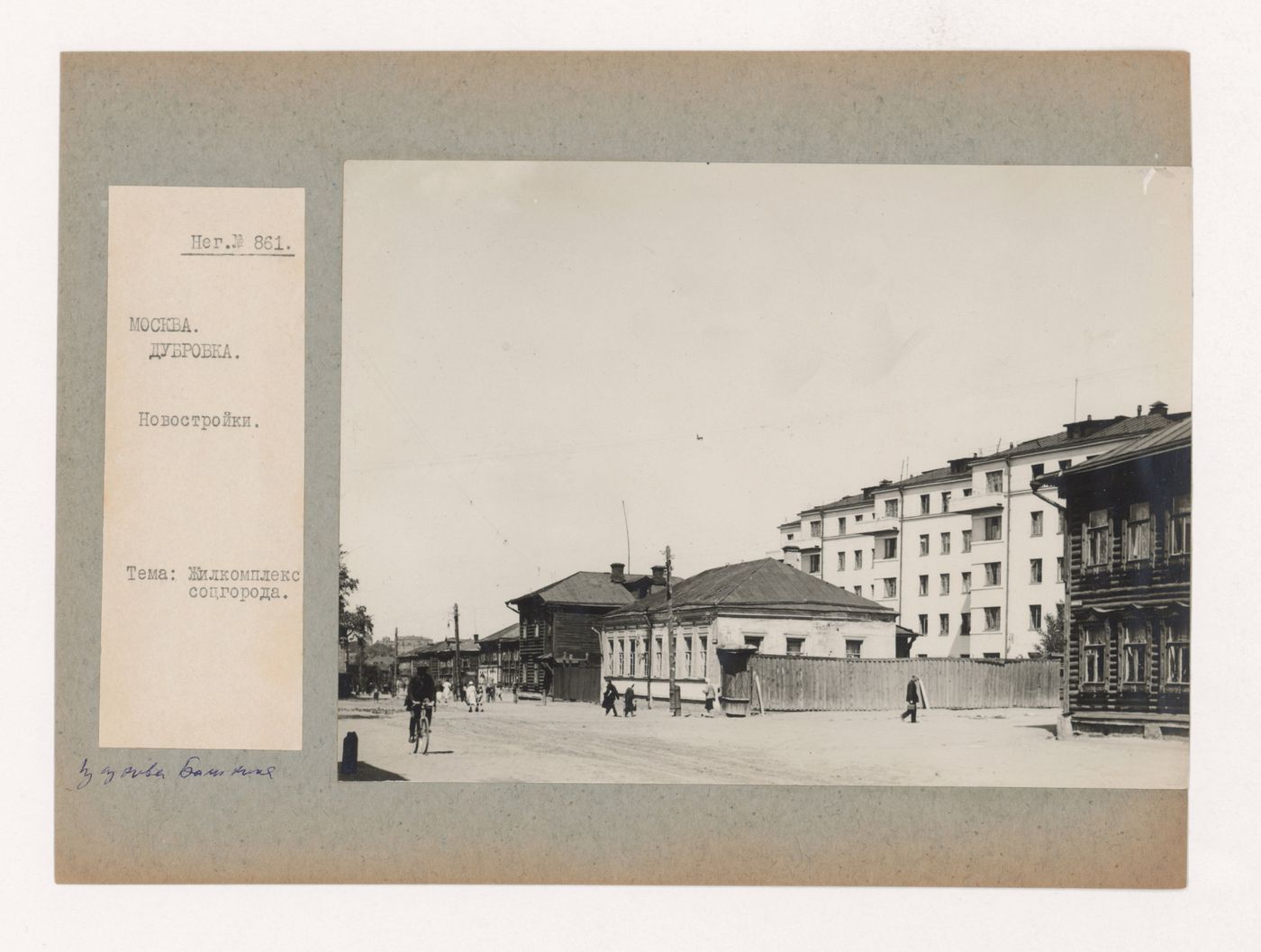 View of a street in the Dubrovka complex showing new construction and older one- and two-storey houses, Moscow