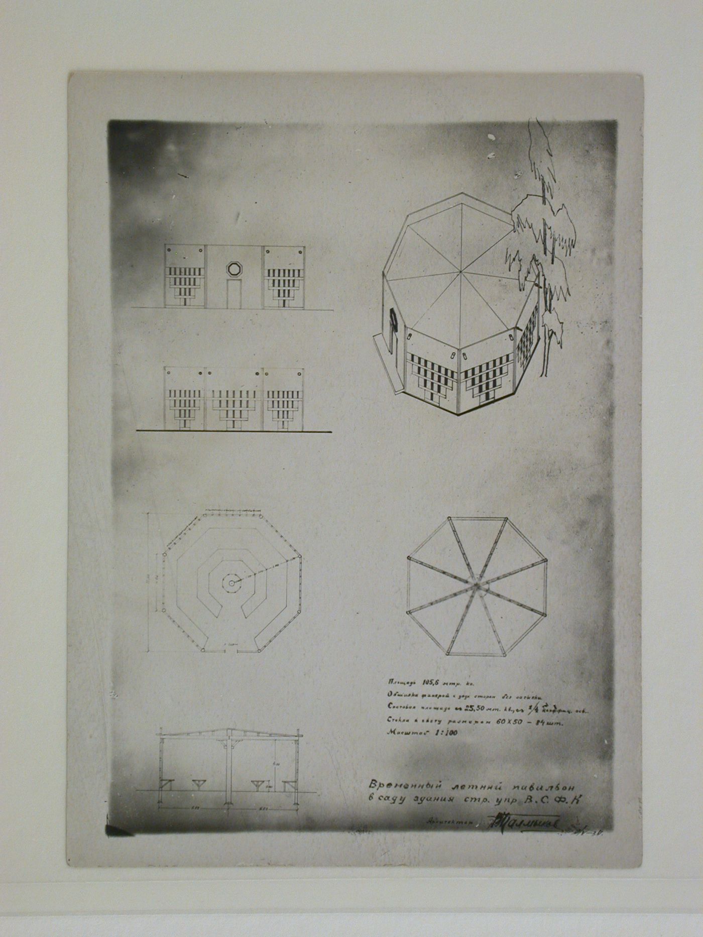 Photograph of plans, elevations and an axonometric drawing for a temporary summer pavilion in the garden of construction management V.S.F.K., Tashkent, Soviet Union (now in Uzbekistan)