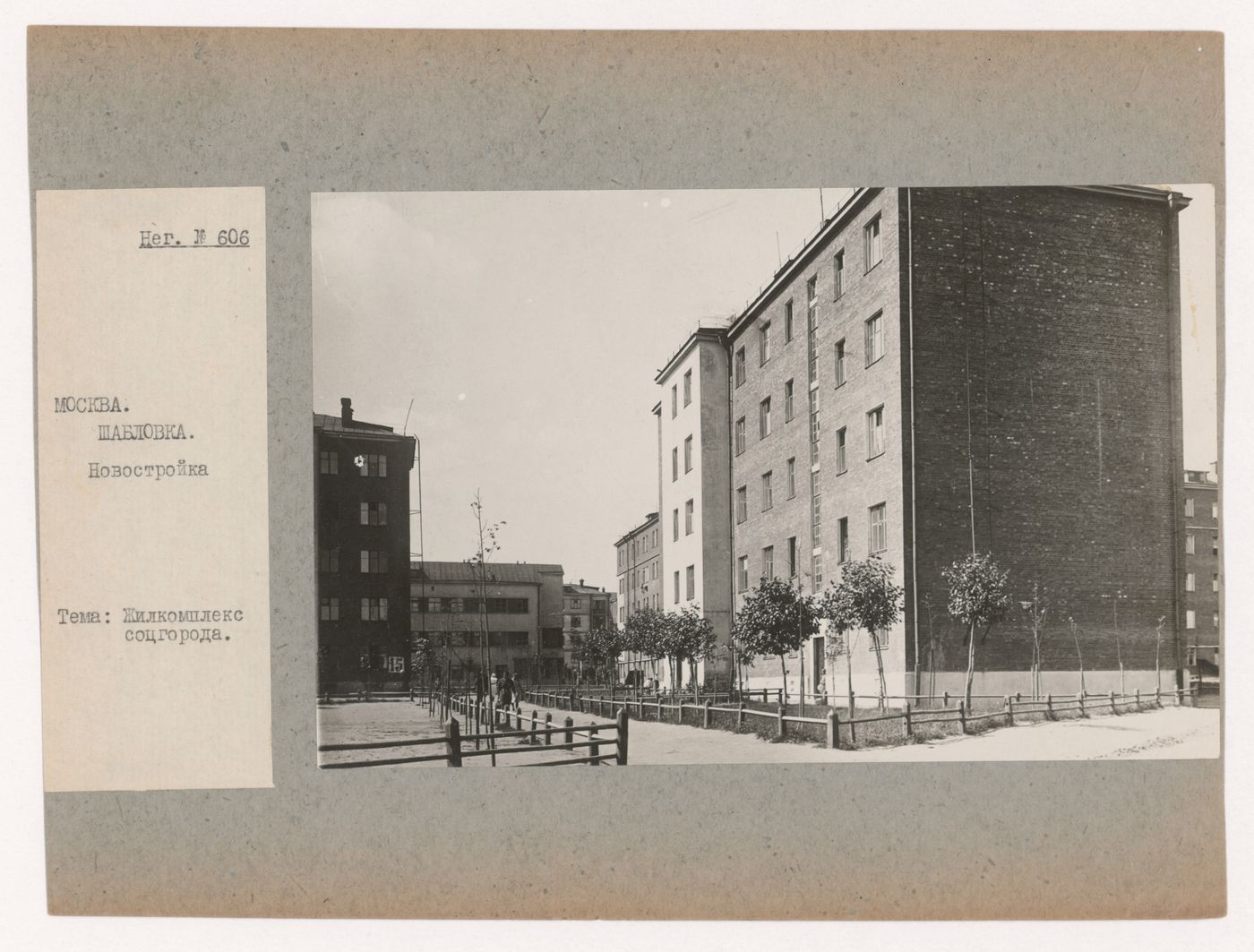 View of housing in the Shabolovka complex, Moscow