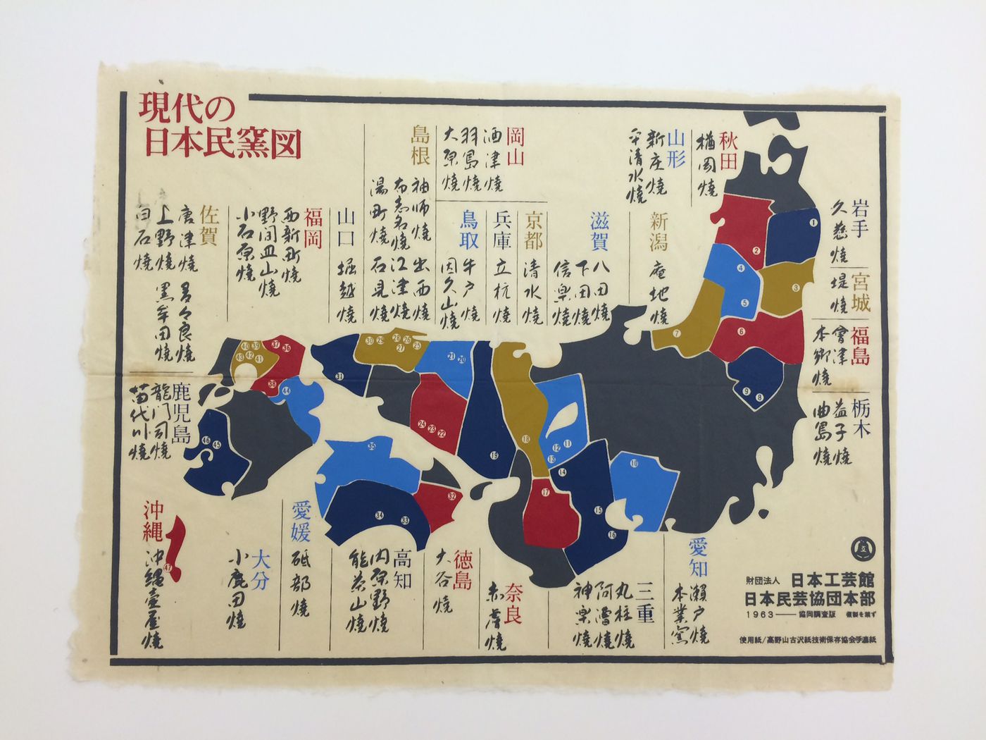 Map of Japan with text in Japanese