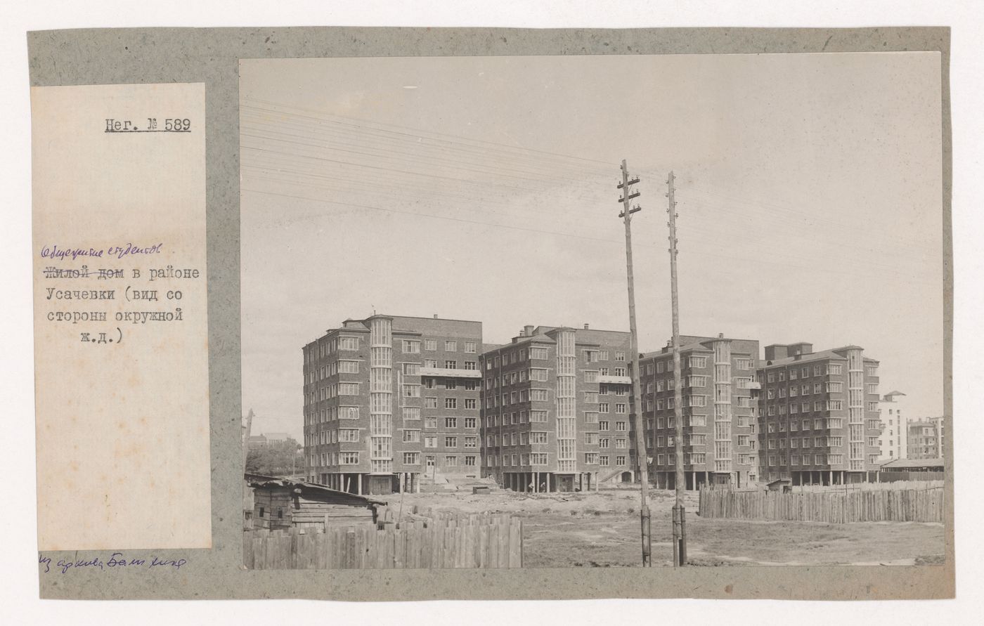View of the dormitory for the students of the Academy of Communist Education N.K. Krupskaia works from the railroad, Usachevka complex, Moscow
