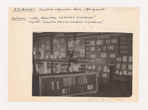 View of an exhibition of student models on the topics of "Incomplete Divisions of Surface" and "Interrelated Division of Surface" for the "Space" course at the Vkhutemas (Higher State Artistic Technical Studios), Moscow