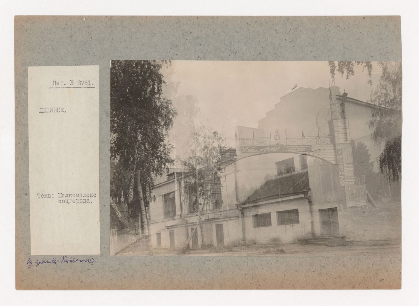 Exterior view of a club and a playground [?], Leninsk-Kuznetskiy, Soviet Union (now in Russia)